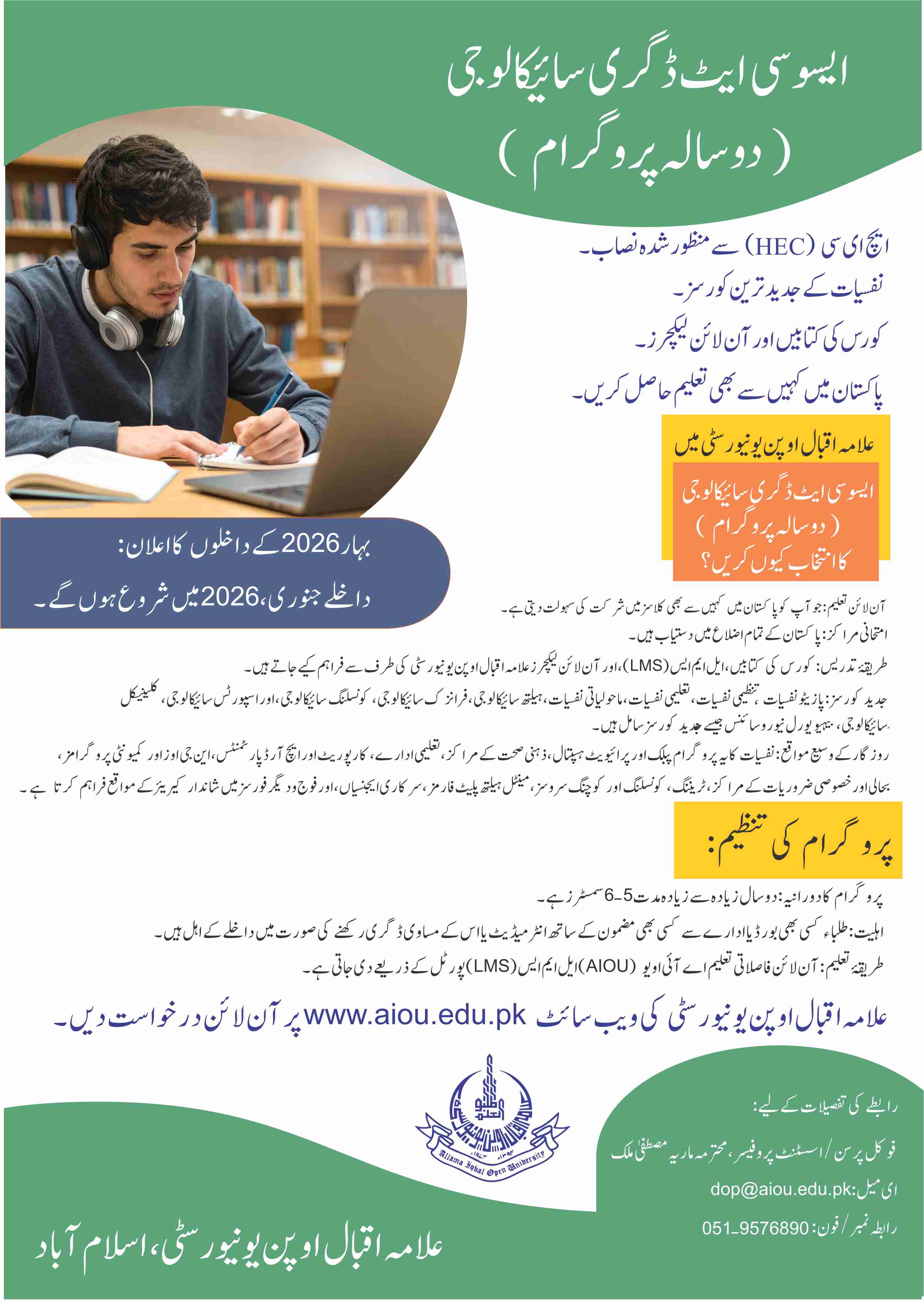 Associate Degree Psychology (2 Years)