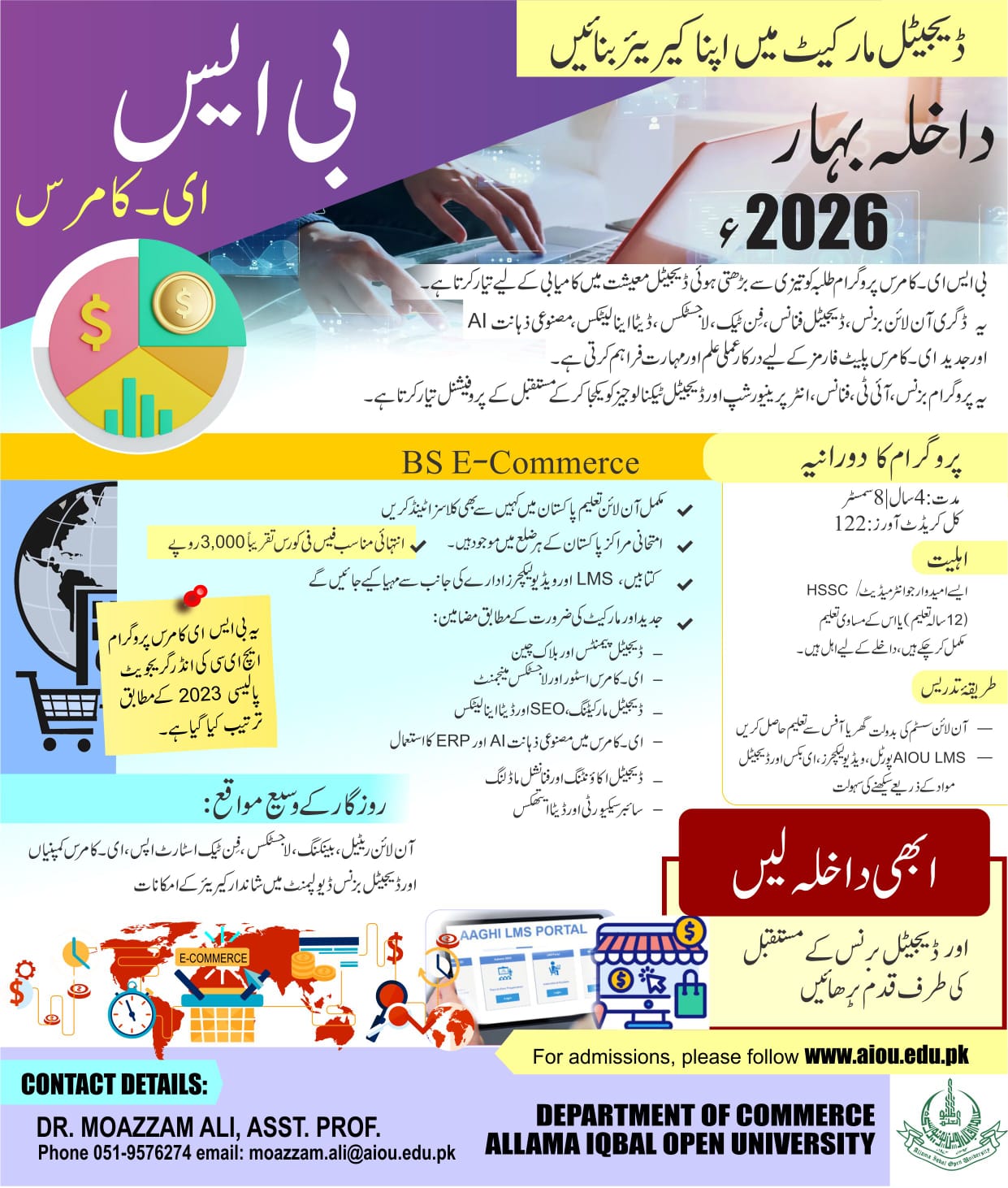 BS E Commerce Urdu